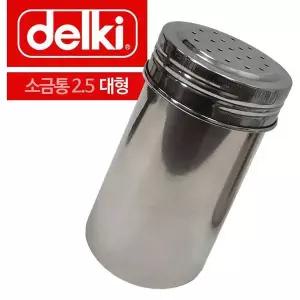 델키 스텐레스 소금통 2.5 대형 솔트통