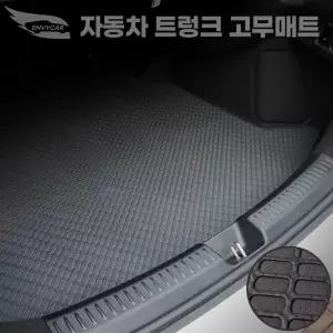 엔비카 디올뉴 팰리세이드 LX3 자동차 고무트렁크매트 트렁크바닥커버 7인승 9인승