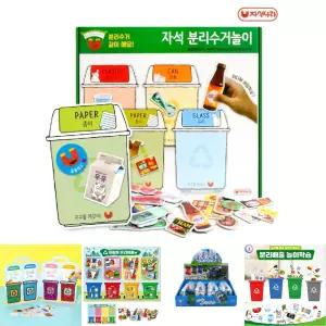 자석 분리수거놀이 (유치원교구 특수교구 자석나라)/분리/수거/놀이/유치원/교구/키트/학교/배출/환경/게임