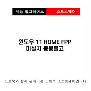 모던 14 C7M-R5 윈도우11 HOME FPP 설치하지않고 동봉 NN
