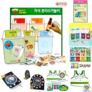 자석 분리수거 놀이 (유치원 교구 특수교구 자석나라) KC인증/유치원/어린이집/장난감/학습/분리수거함