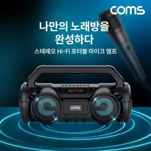 [유토피아]Coms 스테레오 Hi-Fi 포터블 마이크 앰프 엠프 마이크앰프 가정용노래방 블루투스스피커