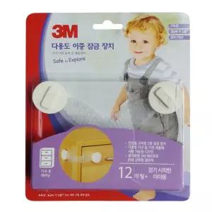 이중잠금장치 3M 2개입 다용도 2중잠금 서랍잠금장치