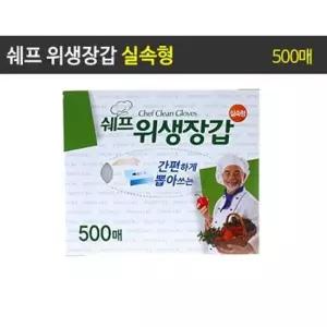 위생장갑 대용량 500개 크린 주방용품