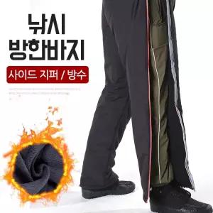남성용 겨울 방한 바지 사이드 지퍼 방수 낚시 작업복 오토바이 배달대행 옆