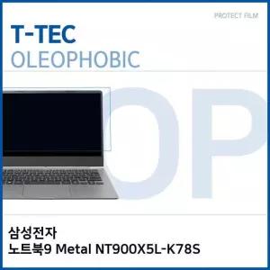 삼성전자 노트북9 Metal NT900X5L-K78S 올레포빅 필름