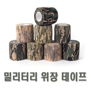 서바이벌 위장 테이프 래핑 밀리터리 총기테이프 레버 위장술 카모 3종 국방무늬 데저트 사막 점착식 압박