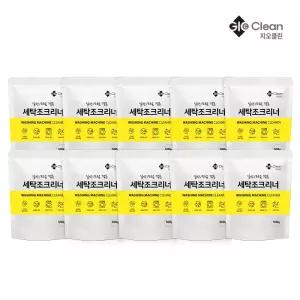지오클린 세탁조클리너 500g 10개 세탁기 강력 통청소 크리너