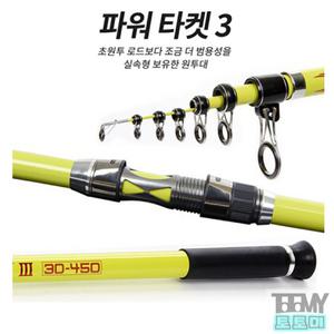 금양 원투 파워타켓3 30-450