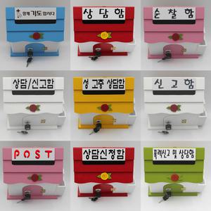 DA219-02B 미니하우스 열쇠 다용도함 의견함 인권진정함 의견수렴함 인권소통함 입주민 건의함 소리함
