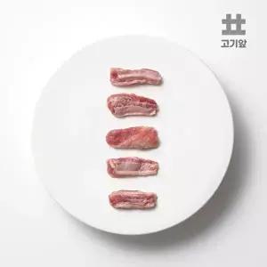 [고기앞][고기앞] 호주산 숙성 5-9개월미만 스프링램 양고기 순살 늑간살 500g+쯔란