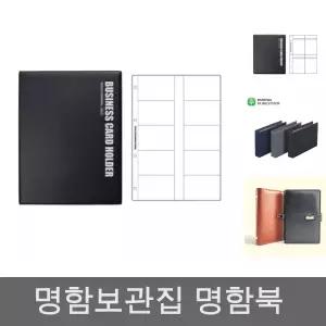 양지)명함꽂이(7호 600장)/명함집/명함첩/명함/케이스/꽂이/명함집/보관함/명함첩/명함철/꽃이/수첩/보관