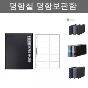 양지)명함꽂이(7호 600장)/보관/수납/정리/홀더/파일/화일/명함첩/바인더/사무실/케이스/포켓형/명함집