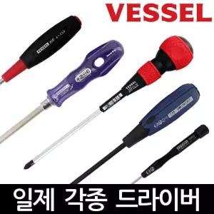 일본 베셀 아넥스 드라이버 정밀 전공 양용 주먹