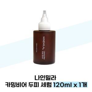 [나인밀라] 나인밀라 카밍비어 두피 세럼 120ml x 1개