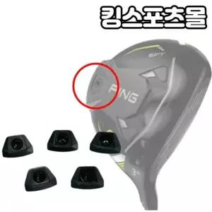 핑 G430 우드 유틸리티 무게추 (14g16g 18g 20g) 스윙웨이트 조절 무게추