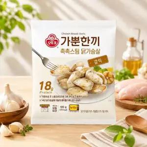 오뚜기 가뿐한끼 촉촉스팀 닭가슴살 갈릭 100g 10개