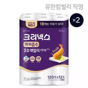 크리넥스 파워흡수 3겹 키친타월 120매 12롤, 2팩