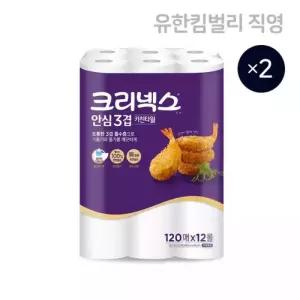 크리넥스 안심 3겹 키친타월 120매 12롤, 2팩