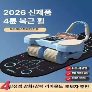 쏠티랩  AB슬라이더 사륜자동리바운드 복근 롤러 자동 회전 홈트 복부 운동기구 신제품