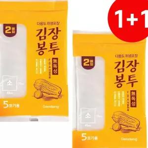 감동 김장봉투 2매 5포기 김치포장 비닐 jyWFFVQMR 기타주방잡화 김장용위생봉투