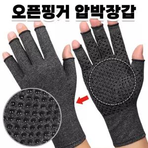손목 헬스 손가락 손바닥 보호대 압박장 의료용 통증