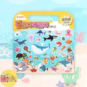 다있드림 말랑말랑 붙였다 떼었다 실리콘 스티커 스티커놀이
