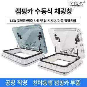대형선루프 캠핑카 해키창 해변 방수 원형 차량용 천막 차단 텐트 환기창 야외 그늘막 도어