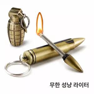 방풍 방수 영구 라이터 만회 성냥형 휴대용