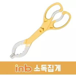 아이앤비 젖병 소독집게집개 아기 출산준비물 열탕 우유병 분유병 용집게 가정용