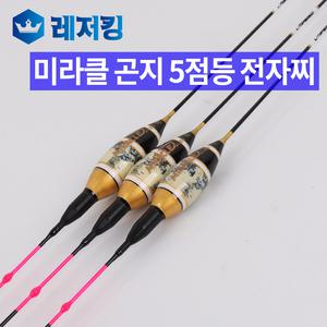 미라클 곤지 5점등 민물전자찌 민물낚시찌 민물찌
