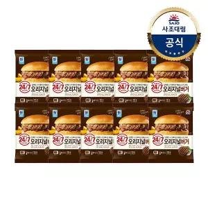 [대림냉동] 오리지널버거 150g x10개 /냉동햄버거