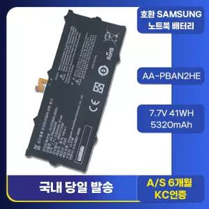 호환 삼성 Galaxy Book Go AA-PBAN2HE 배터리 삼성 갤럭시북 Go 호환 밧데리 NT340XLA NT340KA1 NT340XLA NP340XL