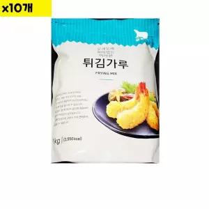 음식점 x10개 식당 분식집 재료 곰표 1Kg 튀김가루
