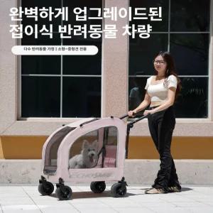 에이텐컴퍼니 강아지저상형유모차 애견 중형견 반려견