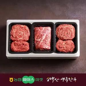 [냉장][농협영주한우]정찬 가족 정육혼합7호 (불고기x2/국거리(양지)) / 1.2kg