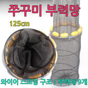 쭈꾸미 와이어 부력망 바다 살림망 낚시 어망 그물망