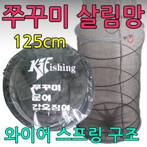 쭈꾸미 와이어 살림망 바다 살림망 낚시 어망 그물망