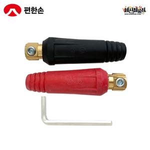 편한손 인버터잭 3KW 5KW 국산 용접기잭 케이블 커넥터