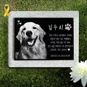 반려동물 사진 비석 강아지 애견 장례 고양이 수목장 잔디장 추모함 온더스톤(걸이형/막대형/부착형)