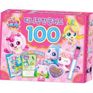프린세스 캐치티니핑 한글카드 낱말놀이 유아 한글공부 카드 100