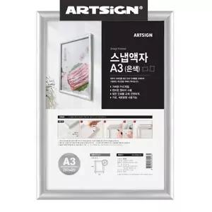 [하프클럽/알티피아]은색 벽부착 원터치 개폐식 스냅사진 액자 A3