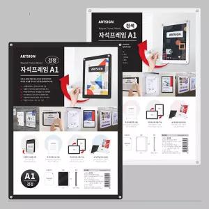 A1 액자 포스터 틀 투명 다보 프레임 자석 가벼운 열리는 대형 사무실 붙이는 벽부착 POP 부착식 회사 매장