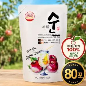 영주 애플순 사과즙 100ml x 80포 국내산사과100% NFC저온착즙 첨가물zero