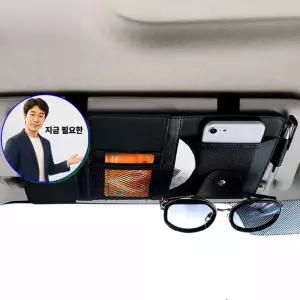 지금 필요한 차량용수납함 선바이저 멀티포켓 수납 차량용 클립 자동차 멀티