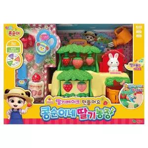 [보리보리/토이마스터]콩순이네 딸기농장 소꿉놀이