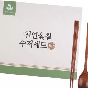 (올핀)옻칠 수저 선물 세트 5쌍 나무 젓가락과 숟가락 포함