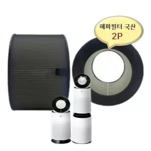 퓨리케어2단 헤파2개 원통형 AS301DWFR 호환필터 국산