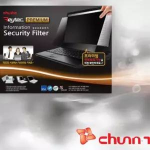 보안필름 SFP17 338X270 필터 LED 넷북 프라이버시