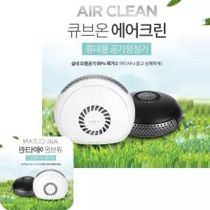 파인테라 차량용 공기청정기 먼지 가정용 휴대용 에어크리너 학생용 정화기 린